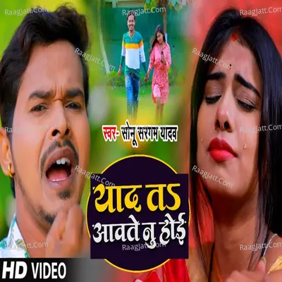 Yaad Ta Aawte Nu Hoi Cover