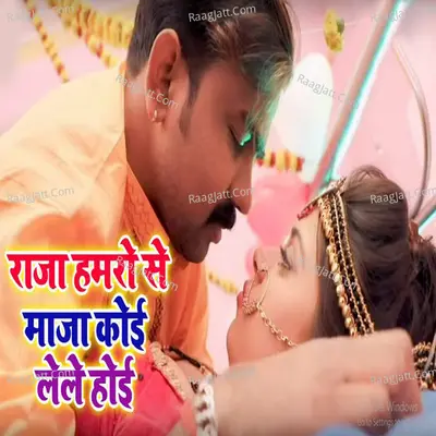 Raja Hamro Se Maja Koi Lele Hoi - Single