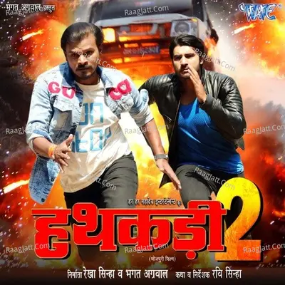 Hathkadi 2 Poster