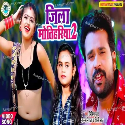 Jila Motihariya 2 Cover