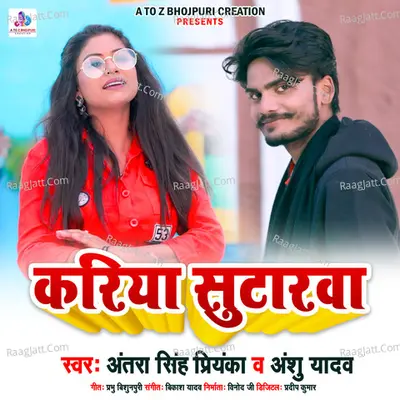 Anshu Yadav