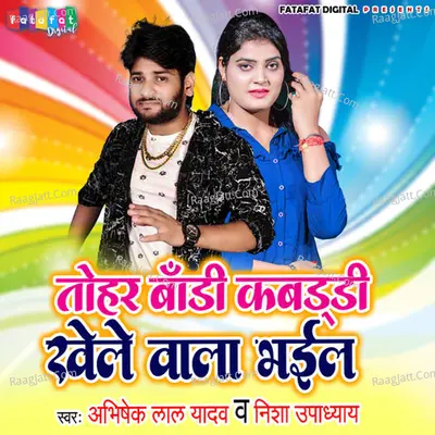 Abhishek Lal Yadav Image
