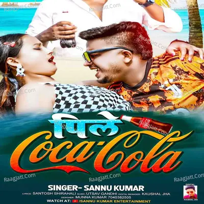 PeeLe Coca Cola Cover