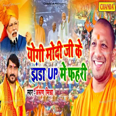 Arun Mishra Image