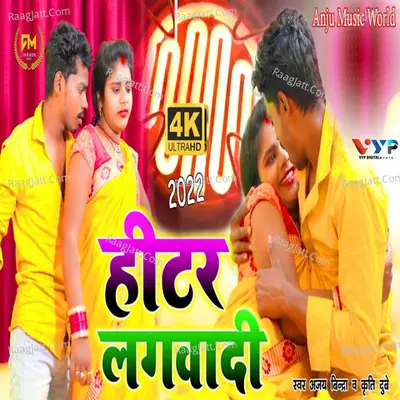 Hitar Lagwadi Cover