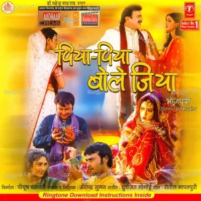 Piya Piya Bole Jiya - Dhurvjit Gogoi