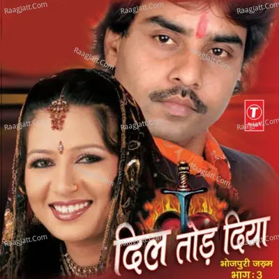 Dil Tod Diya - Radheshyam Rasiya