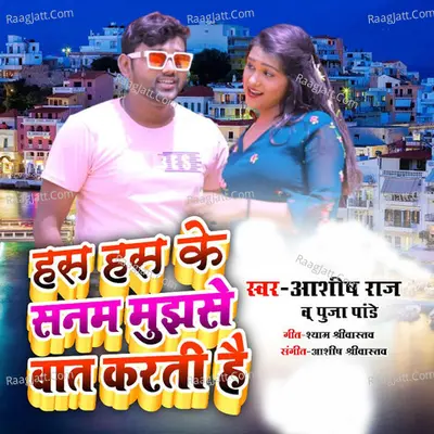 Has Has Ke Sanam Mujhase Bat Karati Hai Cover