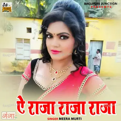 Meera Murti Image