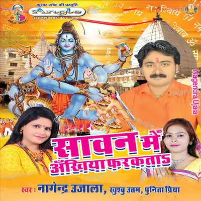 Sawan Me Ankhiya Farkata Poster