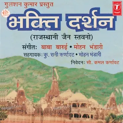 Bhakti Darshan - Monika Karnawat