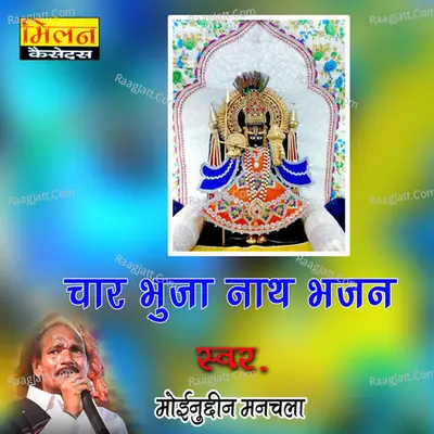 Char Bhuja Nath Bhajan Poster