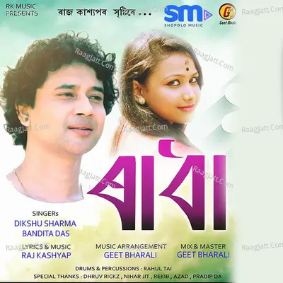 Radha Cover