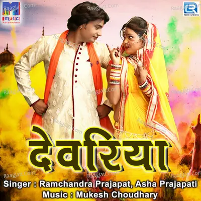 Dewariya Cover