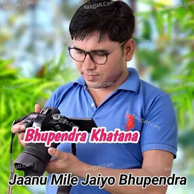 Jaanu Mile Jaiyo Bhupendra
