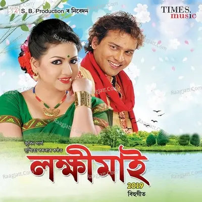 Lakhimai 2019 - Zubeen Garg