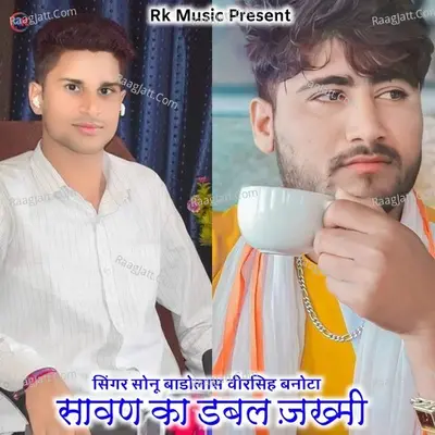 Sawan ka Dabal Jakhami Cover