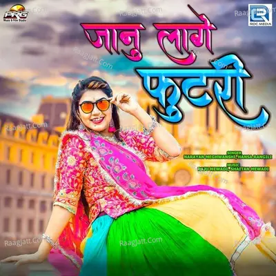 Janu Lage Futri Cover