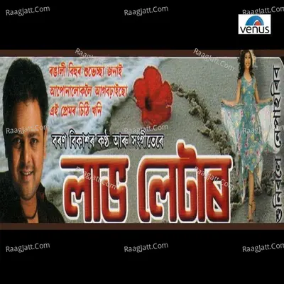Love Latter- Assamese - Boron