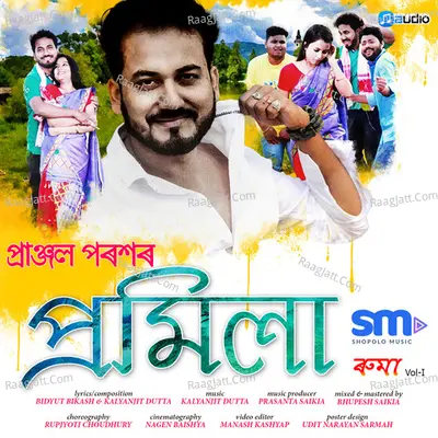 Pramila Cover