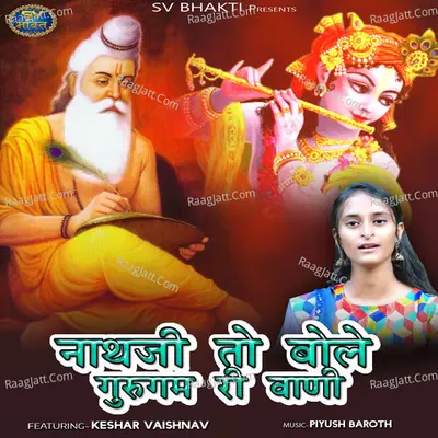 Nathji to Bole Gurugum Ri Vani Poster