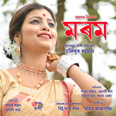 Barnali Sarma Image