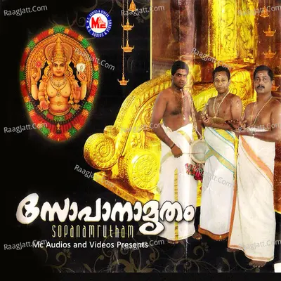 Sopanamrutham - Chottanikara Subash Narayana Marar
