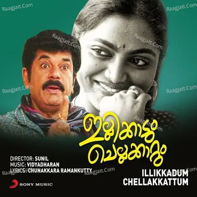 Illikkadum Chellakkattum (Original Motion Picture Soundtrack) - vidyadharan