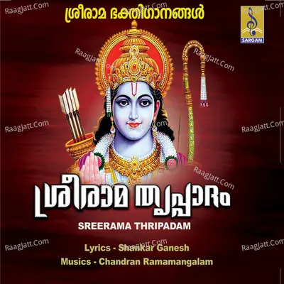 Sreerama Thripadam Poster