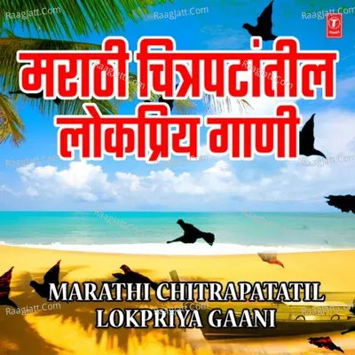 Marathi Chitrapatatil Lokpriya Gaani Poster