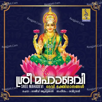 Sree Mahadevi - Biju Narayanan