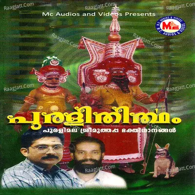 Purali Theertham, Vol. 2 - Jishna Dinesh