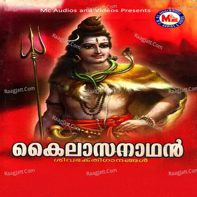 Kailassa Naadhan - Madhu Balakrishna