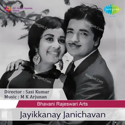 Jayikkanay Janichavan Poster