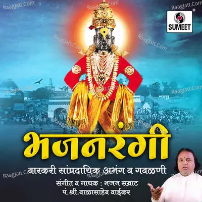 Bhajanrangi Poster