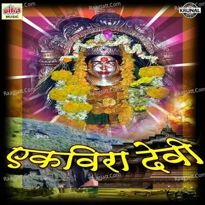 Ekveera Devi Poster