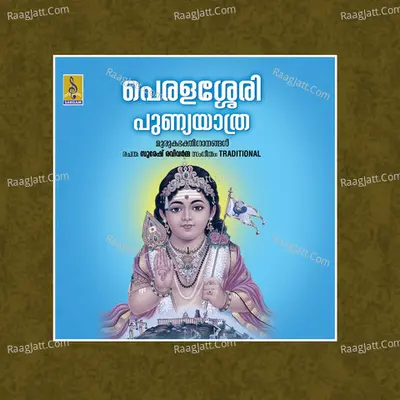 Peralassery Punnyayathra - Sudeep Kumar