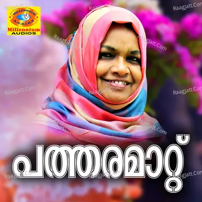 Pathara Mattu - Vilayil Faseela