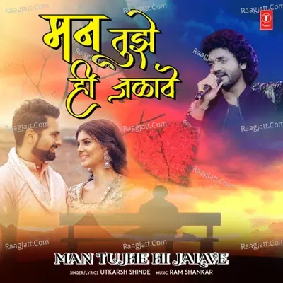 Man Tujhe Hi Jalave Cover