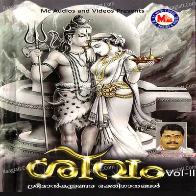 Sivam, Vol. 2 Poster