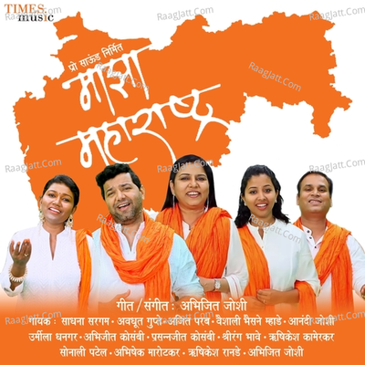 Majha Maharashtra Cover