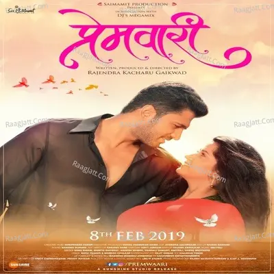 Premvari - Amit Raj Pumpum