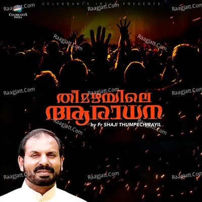 Theemazhayile Aradhana Cover