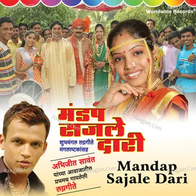 Mandap Sajale Dari Poster