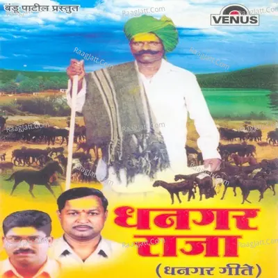Dhangar Raja - Arvind Mohite