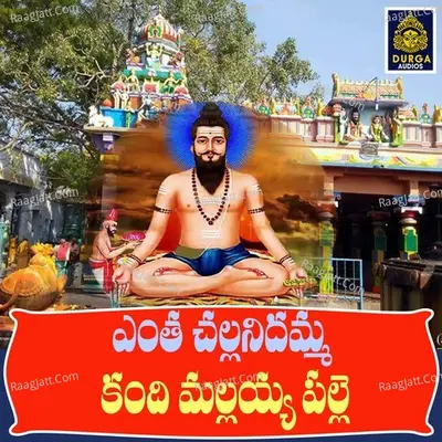 Yentha Challanidamma Kandimallayapalli