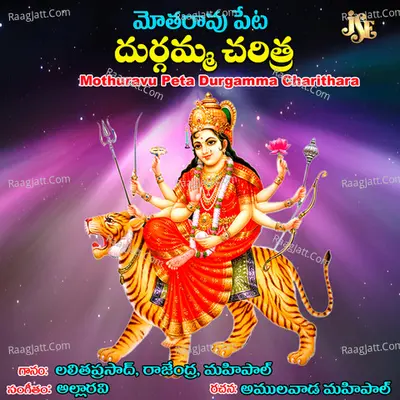 Mothuravu Peta Durgamma Charithara Poster