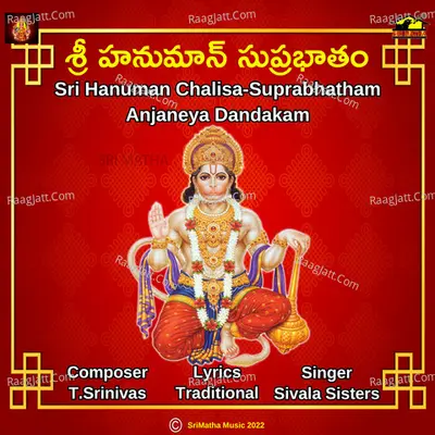 SRI HANUMAN SUPRABHATHAM Cover