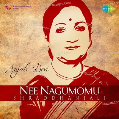 Nee Nagumomu Shraddhanjali Anjali Devi - T. V. Raju
