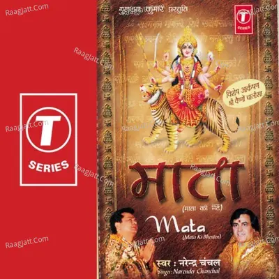 Mata - Narendra Chanchal